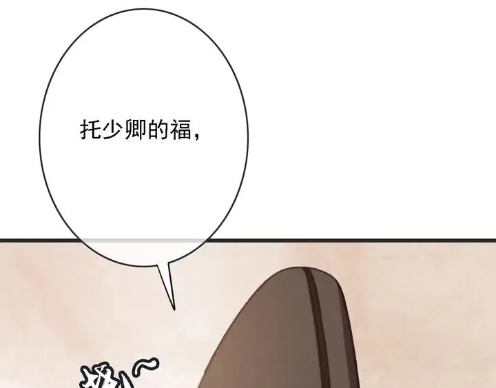 第53话 狩猎遇险 第23页