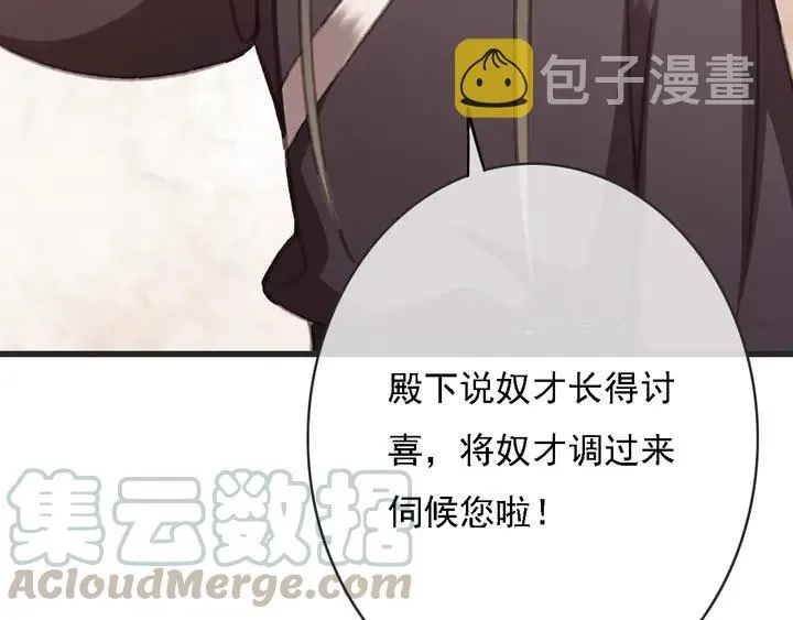 第53话 狩猎遇险 第25页