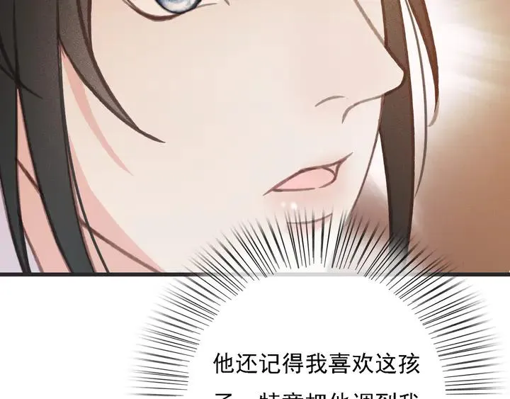 第53话 狩猎遇险 第27页