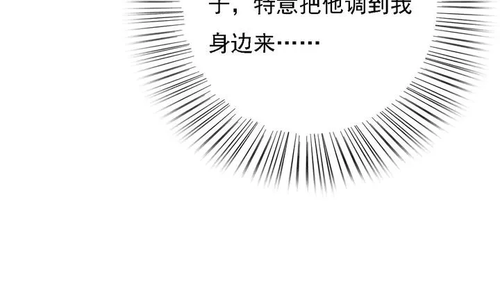 第53话 狩猎遇险 第28页