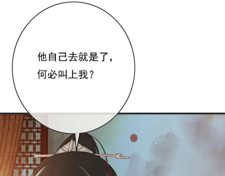 第53话 狩猎遇险 第32页
