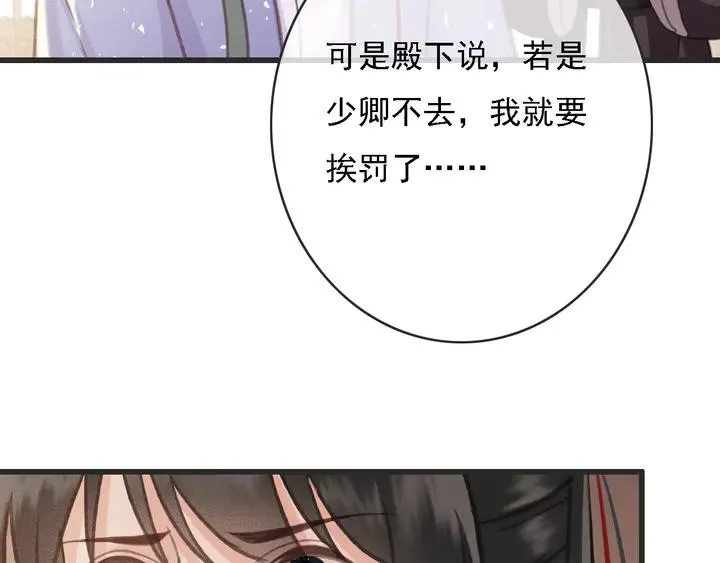 第53话 狩猎遇险 第34页