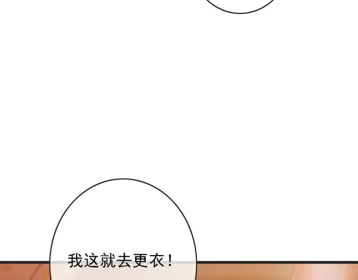 第53话 狩猎遇险 第36页