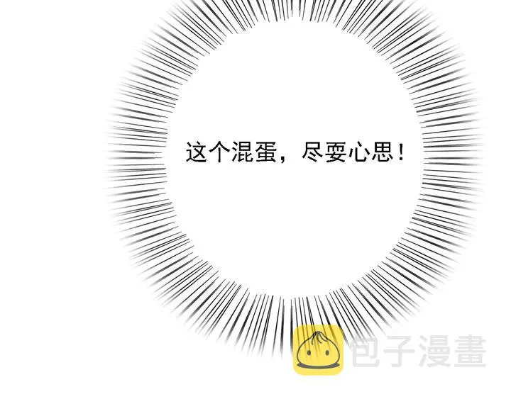 第53话 狩猎遇险 第39页