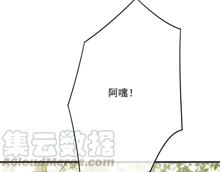 第53话 狩猎遇险 第41页