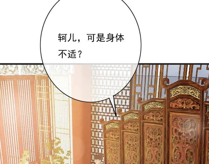 第53话 狩猎遇险 第44页
