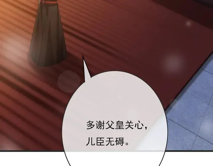 第53话 狩猎遇险 第46页