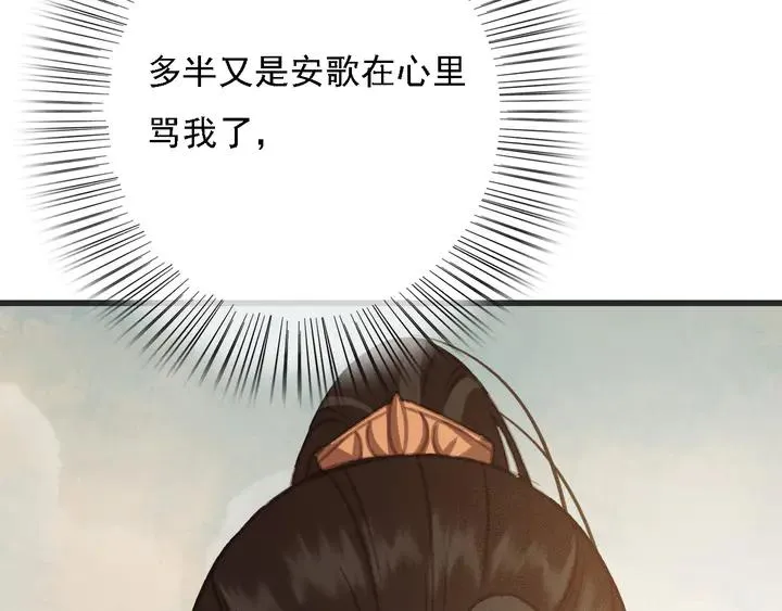 第53话 狩猎遇险 第48页