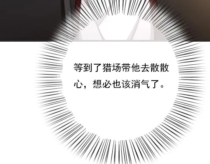 第53话 狩猎遇险 第50页