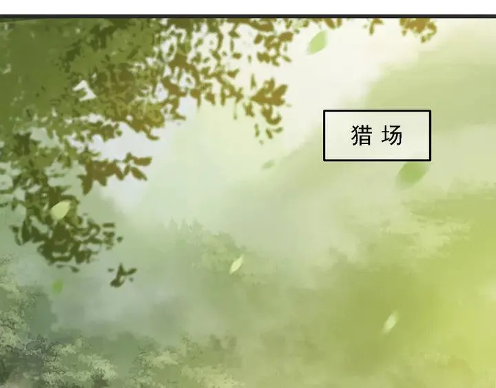 第53话 狩猎遇险 第52页
