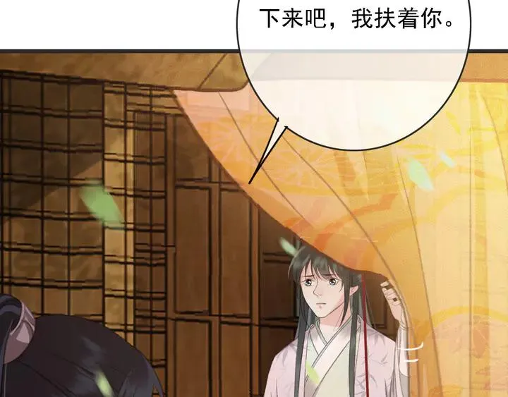 第53话 狩猎遇险 第56页