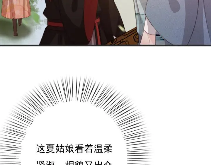 第53话 狩猎遇险 第60页