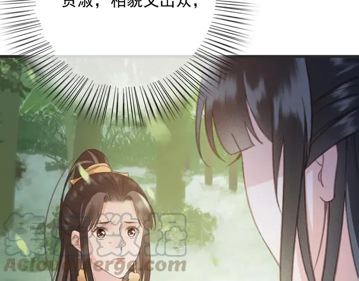 第53话 狩猎遇险 第61页