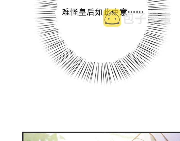 第53话 狩猎遇险 第63页