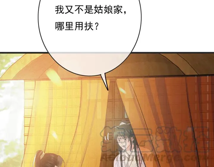 第53话 狩猎遇险 第65页