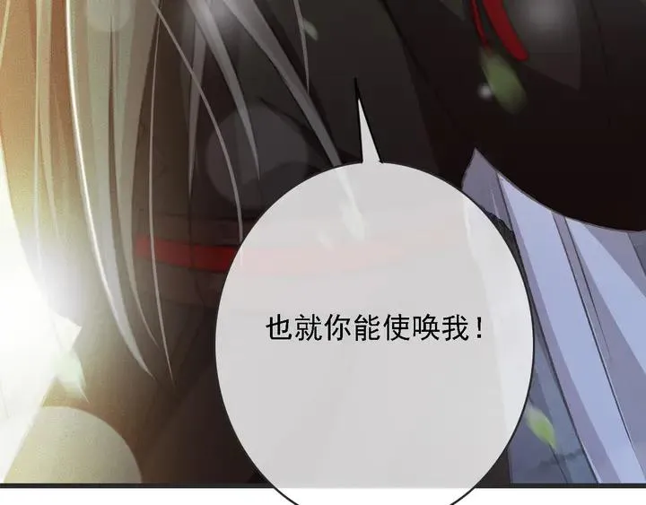 第53话 狩猎遇险 第70页