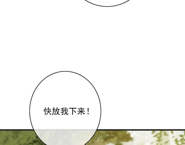 第53话 狩猎遇险 第71页