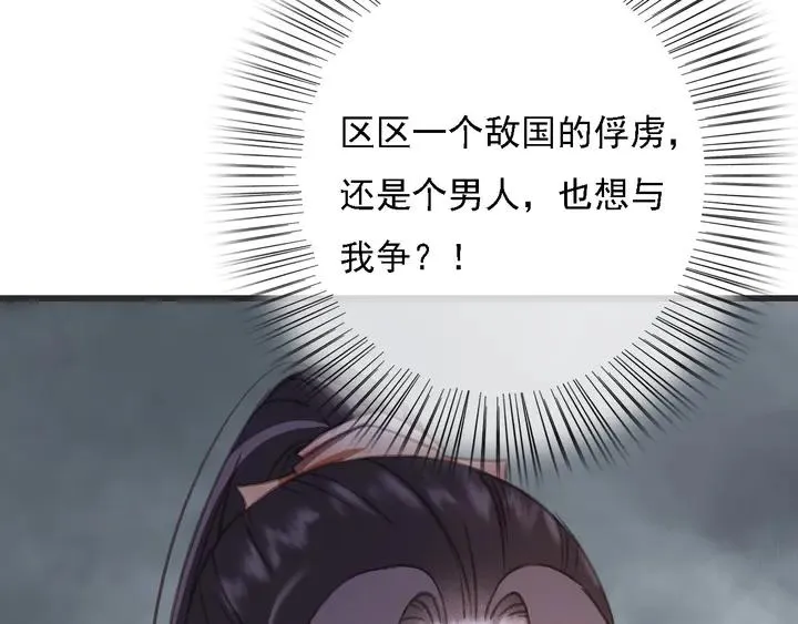 第53话 狩猎遇险 第74页