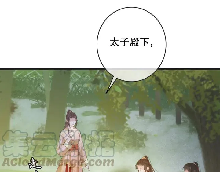 第53话 狩猎遇险 第77页