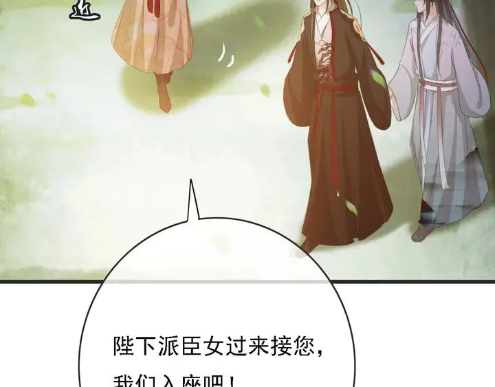 第53话 狩猎遇险 第78页