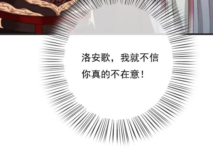 第53话 狩猎遇险 第83页