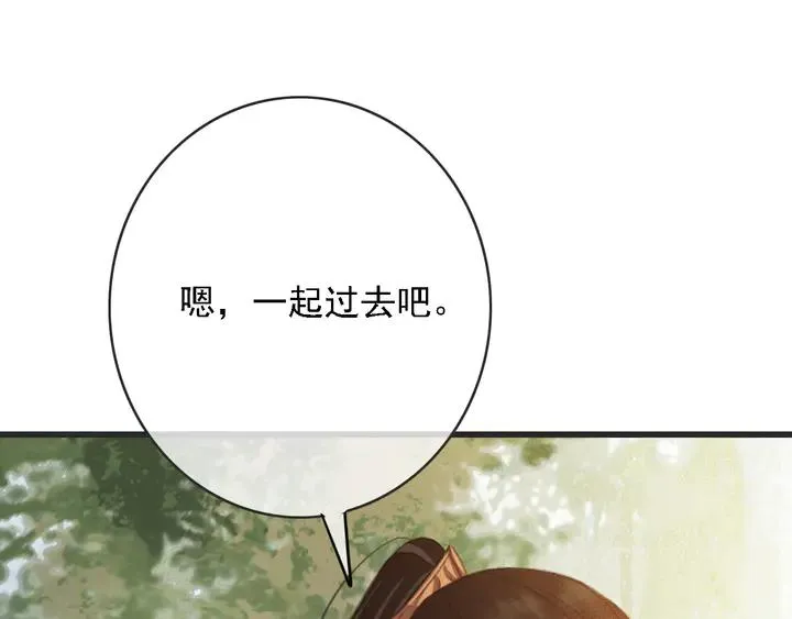 第53话 狩猎遇险 第84页