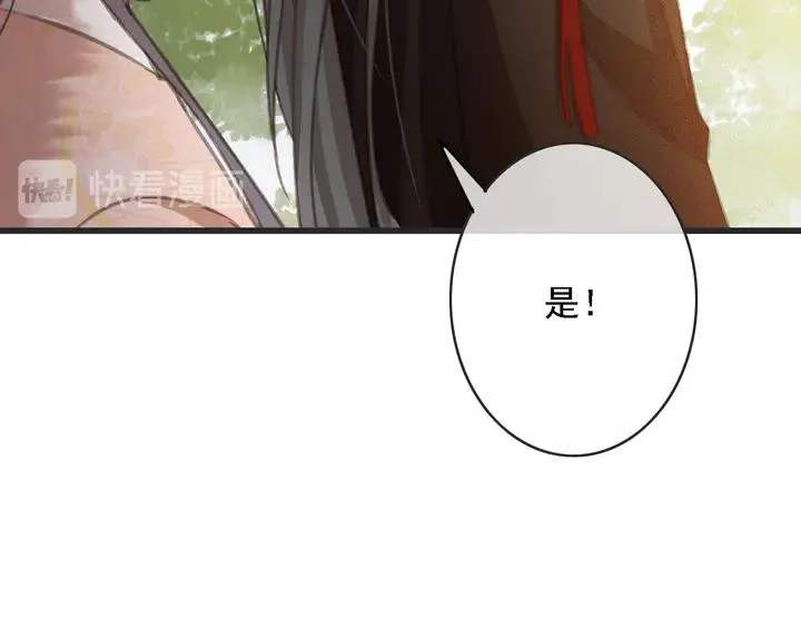第53话 狩猎遇险 第86页