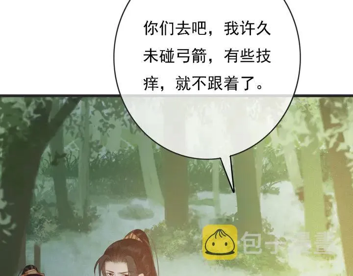 第53话 狩猎遇险 第90页