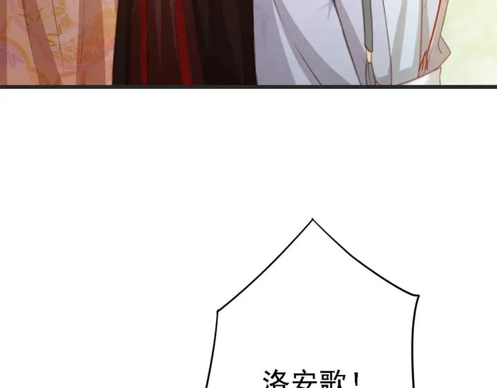 第53话 狩猎遇险 第92页