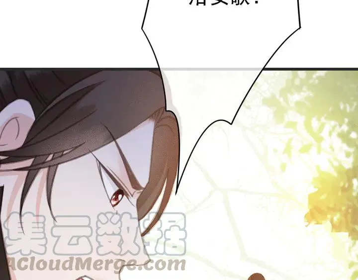 第53话 狩猎遇险 第93页