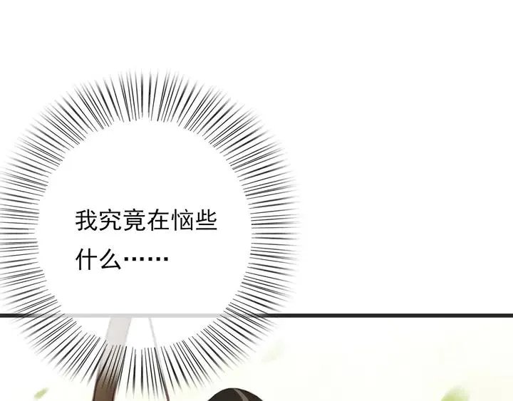 第53话 狩猎遇险 第99页