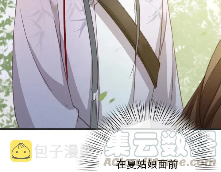 第53话 狩猎遇险 第101页
