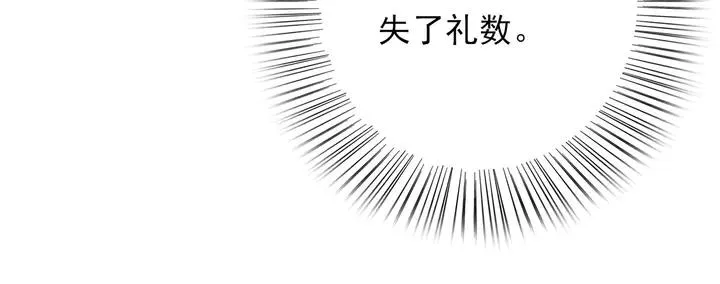 第53话 狩猎遇险 第102页