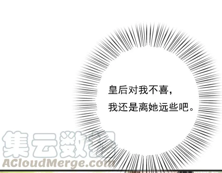 第53话 狩猎遇险 第105页
