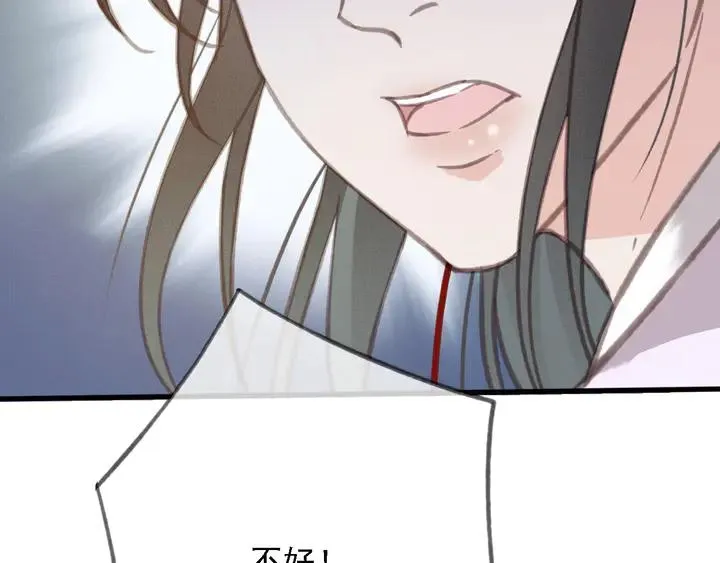 第53话 狩猎遇险 第114页