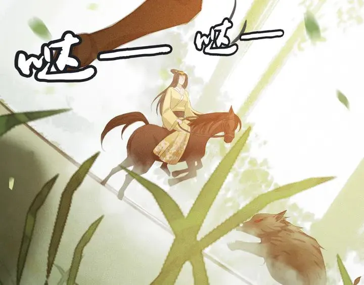 第53话 狩猎遇险 第118页