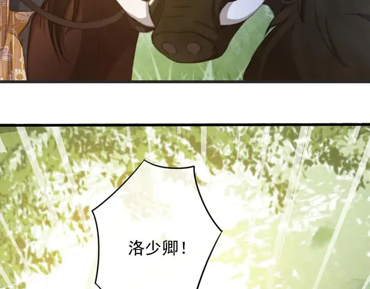 第53话 狩猎遇险 第124页