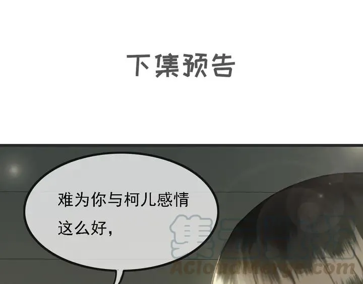第53话 狩猎遇险 第129页