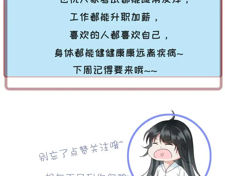 第53话 狩猎遇险 第134页