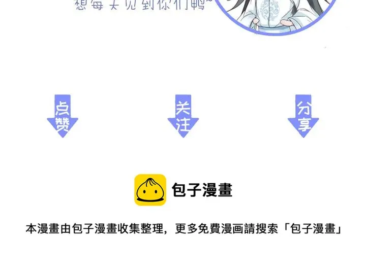 第53话 狩猎遇险 第135页