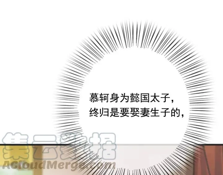第55话 棒打鸳鸯？ 第5页