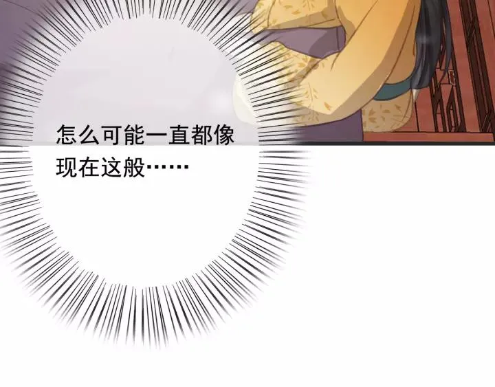 第55话 棒打鸳鸯？ 第8页