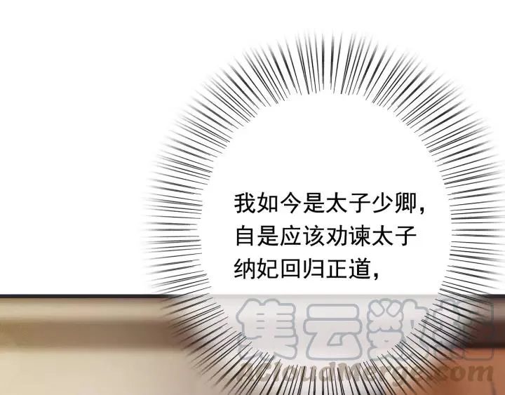 第55话 棒打鸳鸯？ 第9页
