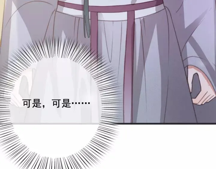 第55话 棒打鸳鸯？ 第12页