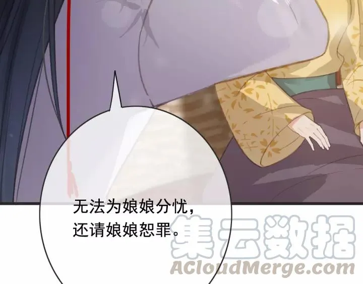 第55话 棒打鸳鸯？ 第17页