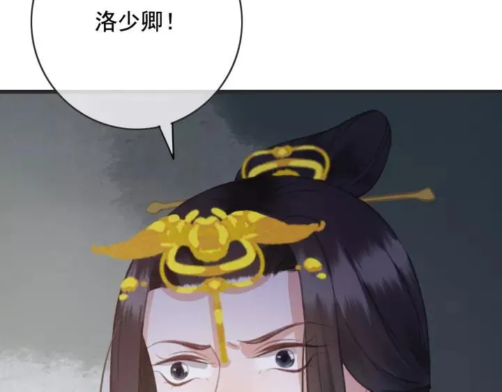 第55话 棒打鸳鸯？ 第19页