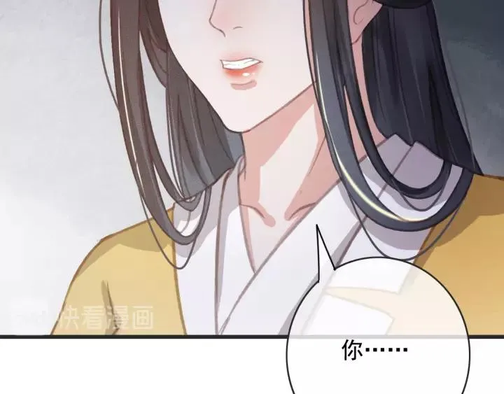 第55话 棒打鸳鸯？ 第20页