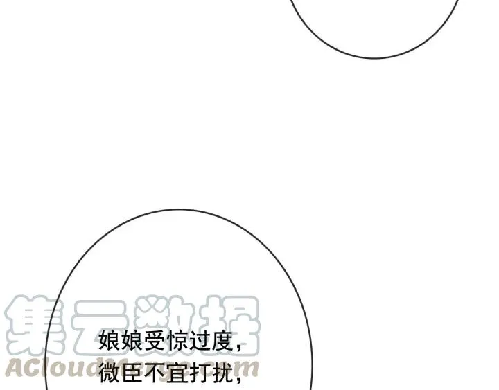 第55话 棒打鸳鸯？ 第21页