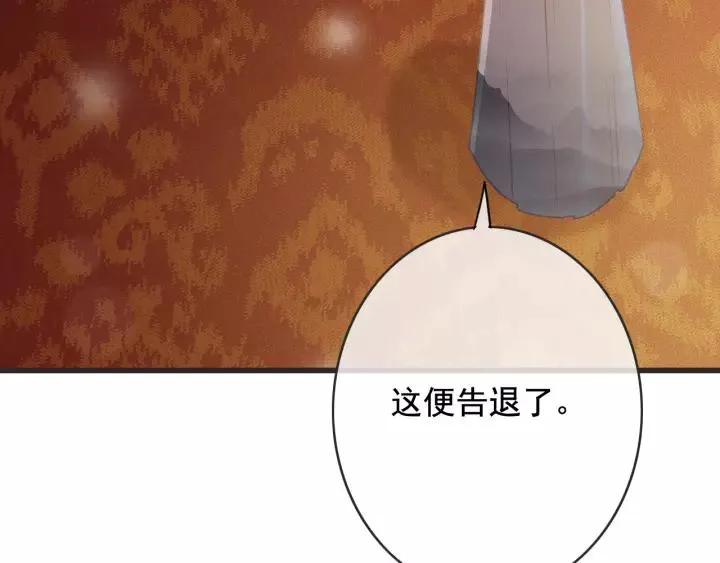 第55话 棒打鸳鸯？ 第24页