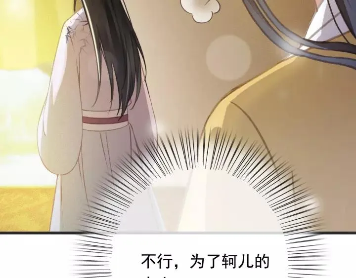 第55话 棒打鸳鸯？ 第32页